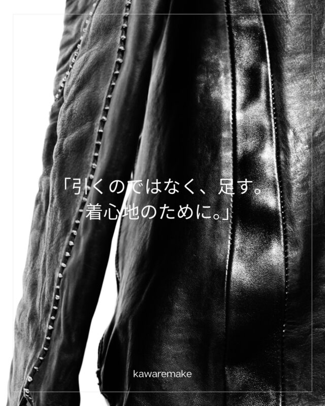 kawaremake（カワリメイク）｜レザージャケット、革ジャン、ライダース